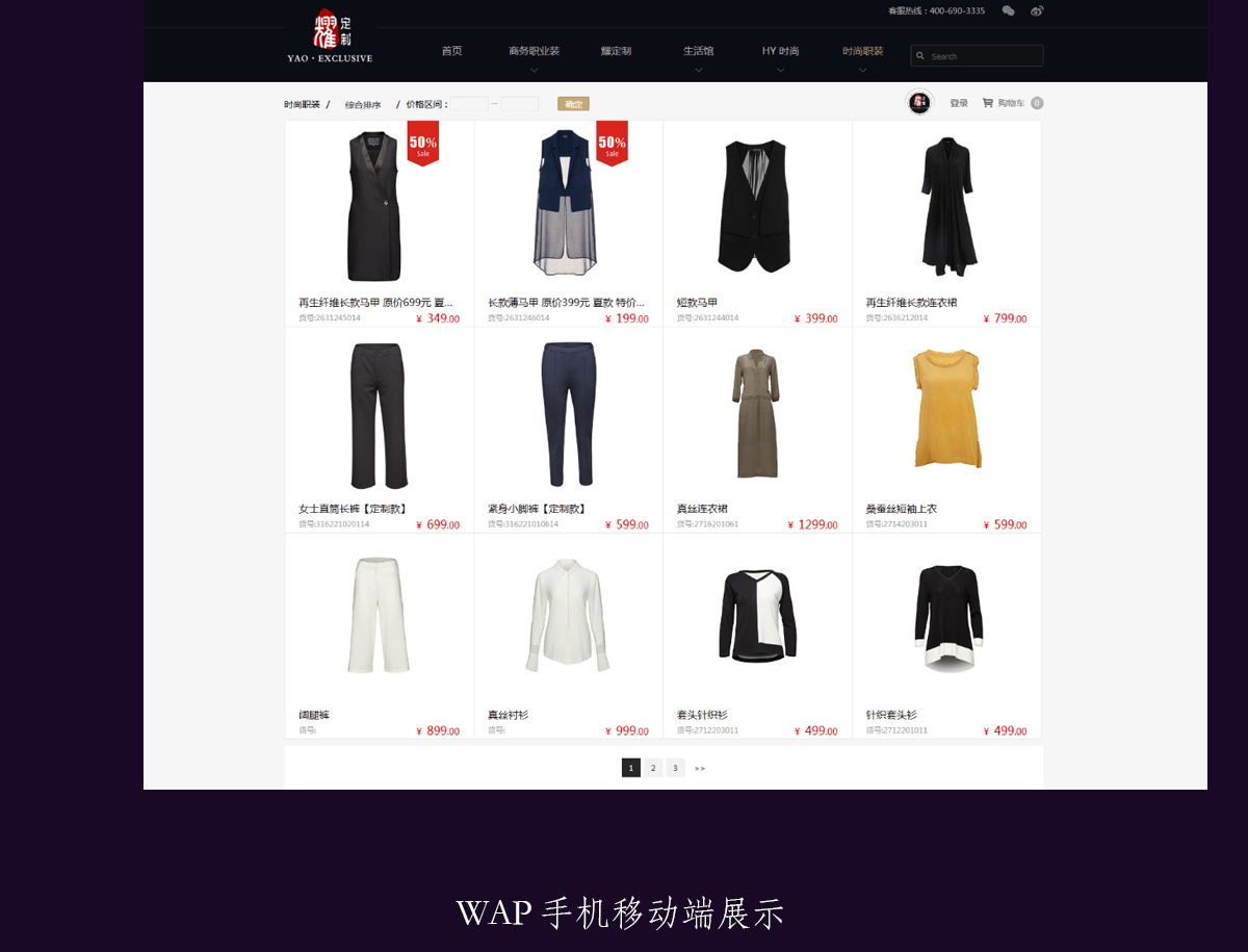 企業(yè)在線商城產(chǎn)品列表展示 企業(yè)商城產(chǎn)品列表設(shè)計頁面展示