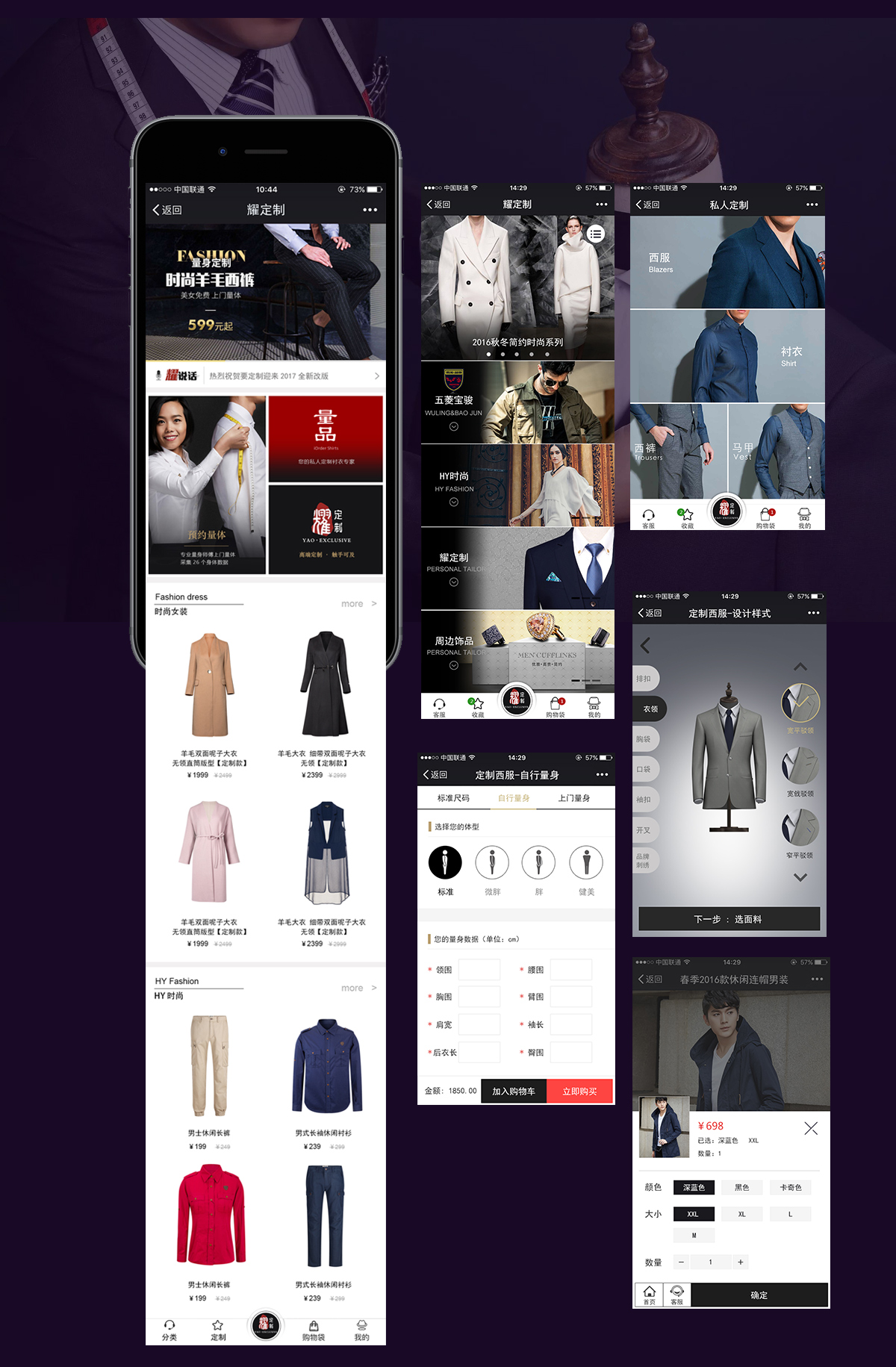 “耀定制”在線商城手機(jī)端展示 企業(yè)商城手機(jī)端