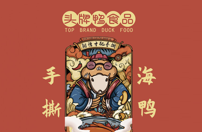 電商app軟件開發(fā)項(xiàng)目 簽約“頭牌鴨”品牌電商平臺(tái)軟件開發(fā)項(xiàng)目.jpg