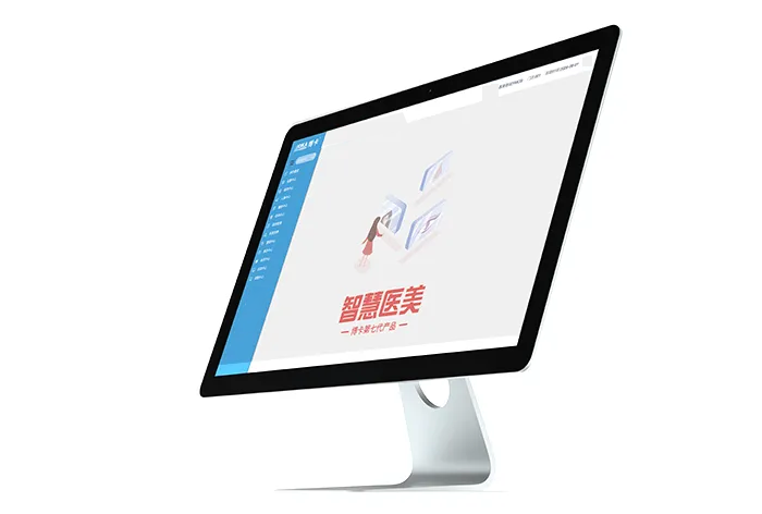 醫(yī)美系統(tǒng)定制開發(fā)項目 智慧醫(yī)美軟件.png