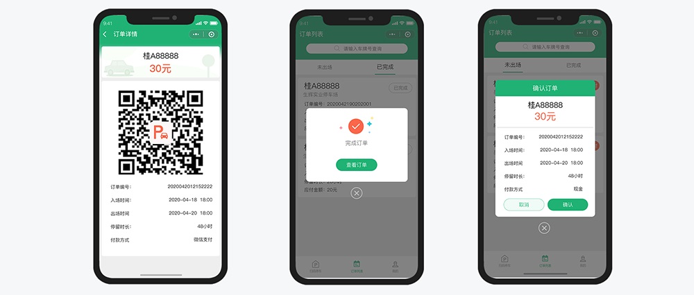 掃碼停車?yán)U費(fèi)頁面 掃碼停車小程序開發(fā)項(xiàng)目繳費(fèi)頁面