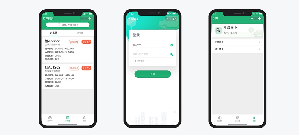 掃碼停車訂單管理 掃碼停車小程序開發(fā)項(xiàng)目訂單管理