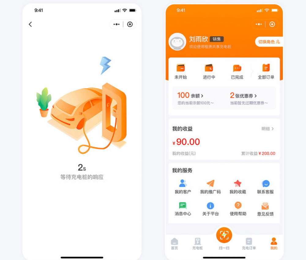 南寧共享充電樁小程序用戶中心 南寧共享充電樁小程序開發案例個人中心