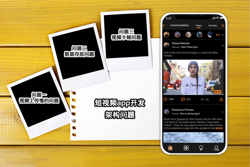 短視頻app開發問題 短視頻app開發架構問題